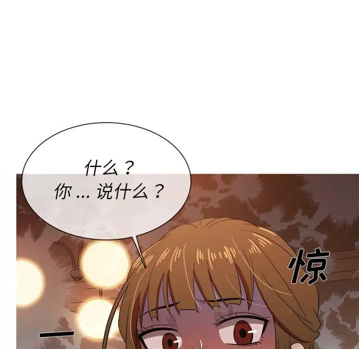 《胜基的秘密基地》漫画 第15话