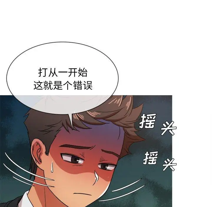 《胜基的秘密基地》漫画 第15话