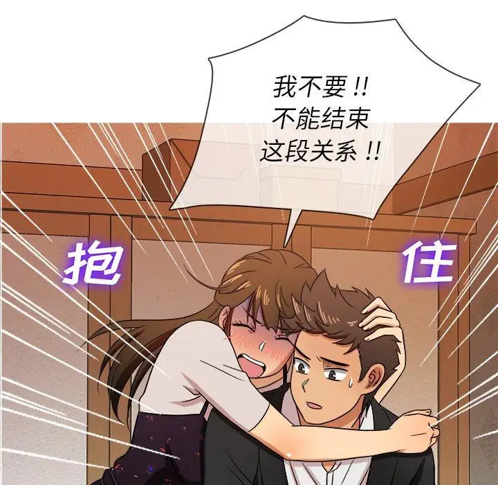 《胜基的秘密基地》漫画 第15话