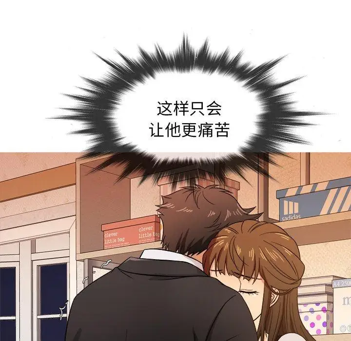 《胜基的秘密基地》漫画 第15话