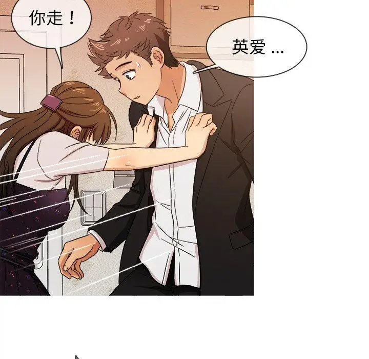 《胜基的秘密基地》漫画 第15话