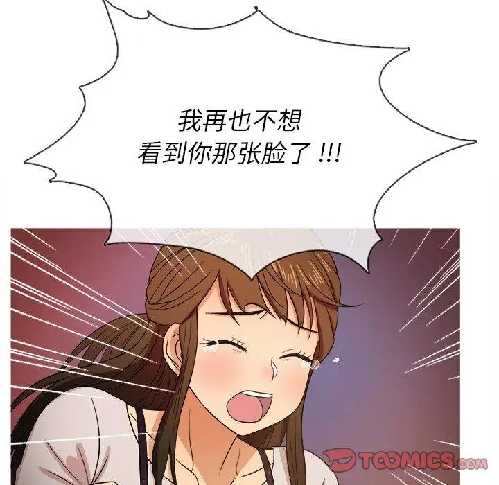 《胜基的秘密基地》漫画 第15话