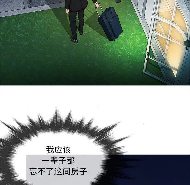 《胜基的秘密基地》漫画 第15话