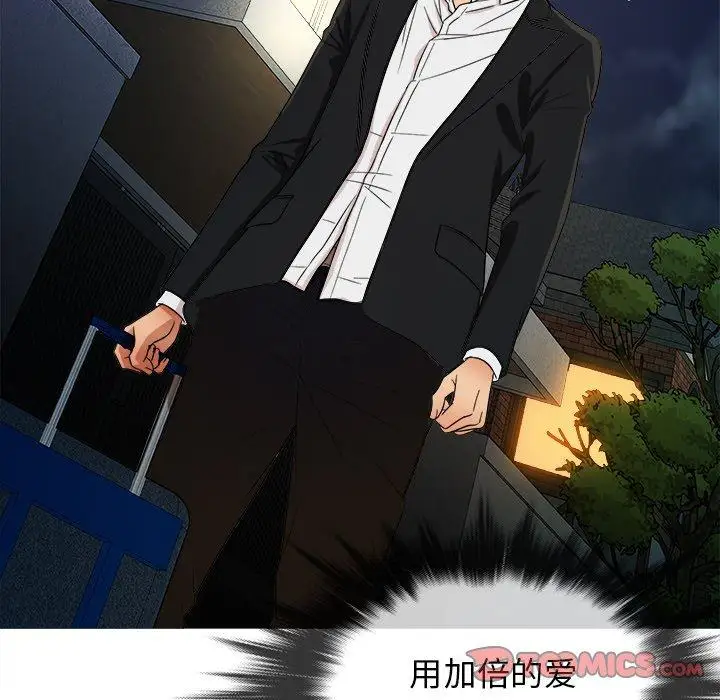 《胜基的秘密基地》漫画 第15话