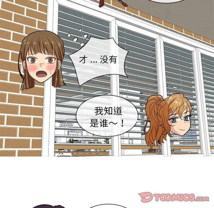 《胜基的秘密基地》漫画 第15话