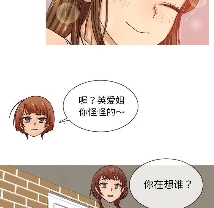 《胜基的秘密基地》漫画 第15话
