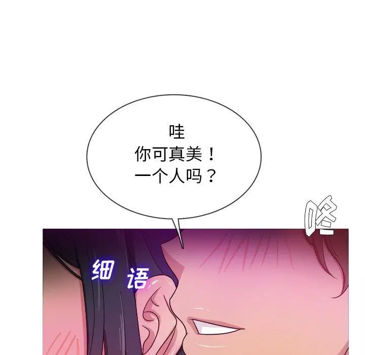 《胜基的秘密基地》漫画 第16话