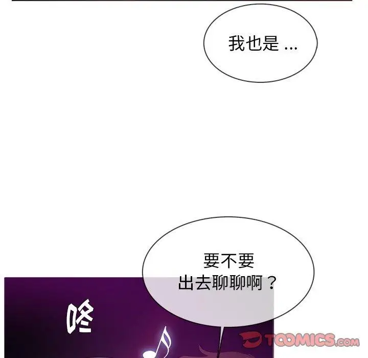 《胜基的秘密基地》漫画 第16话
