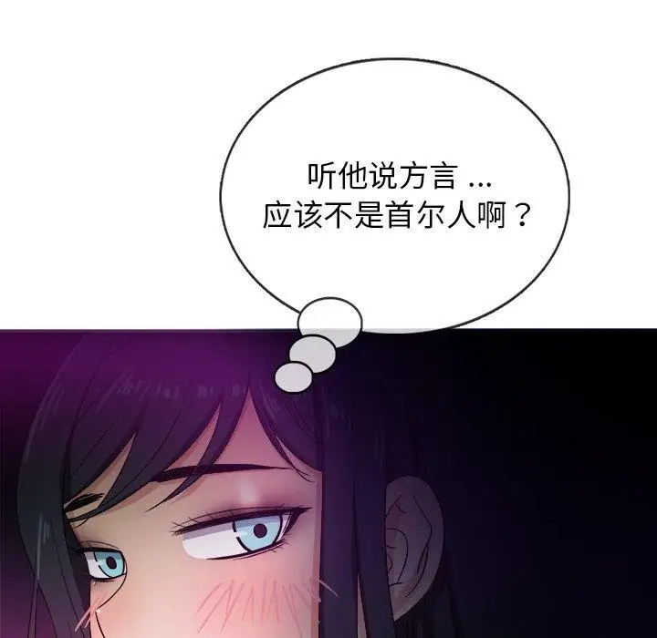 《胜基的秘密基地》漫画 第16话