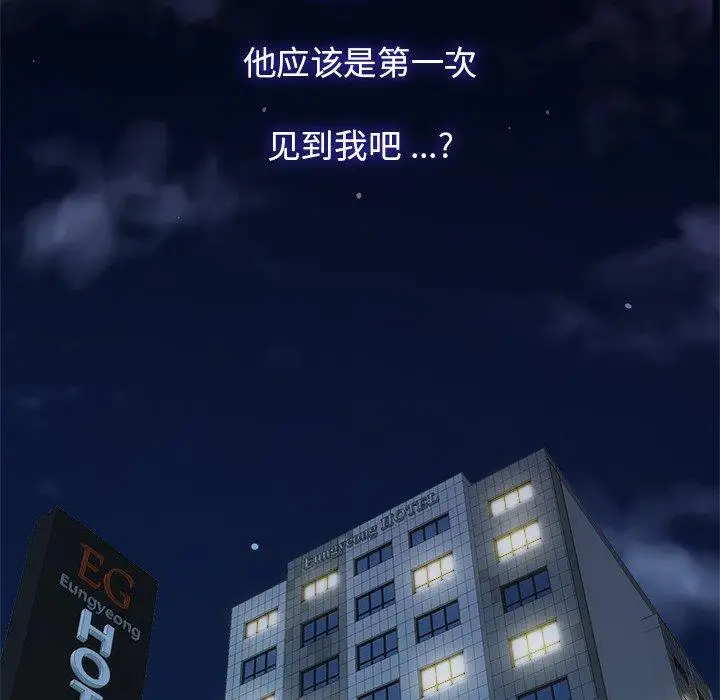《胜基的秘密基地》漫画 第16话
