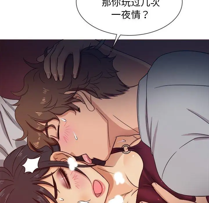 《胜基的秘密基地》漫画 第16话