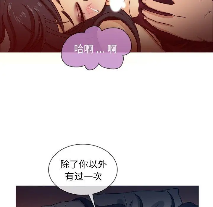 《胜基的秘密基地》漫画 第16话