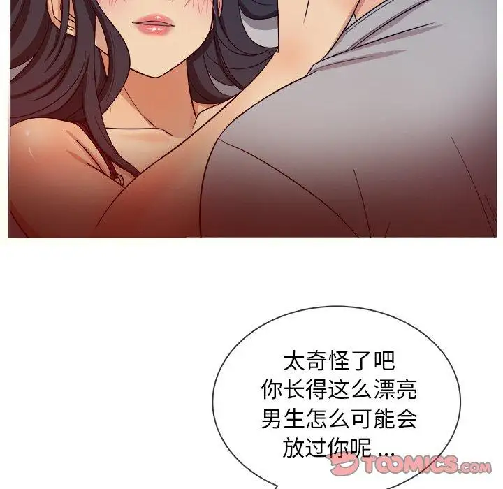 《胜基的秘密基地》漫画 第16话