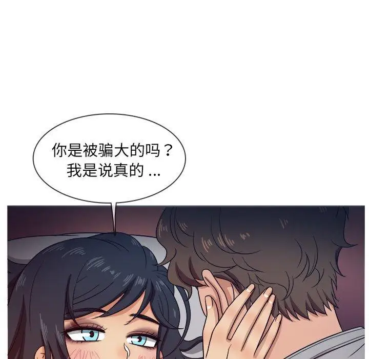 《胜基的秘密基地》漫画 第16话