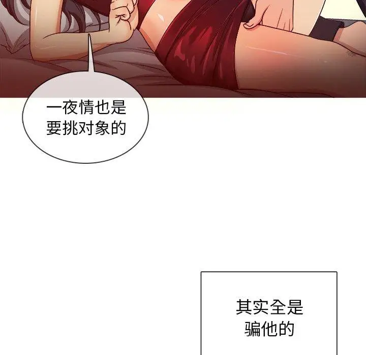 《胜基的秘密基地》漫画 第16话