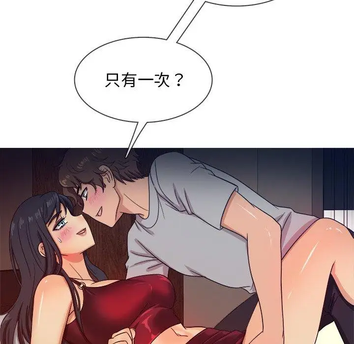 《胜基的秘密基地》漫画 第16话
