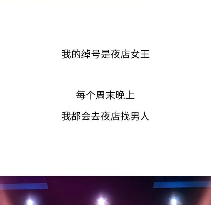 《胜基的秘密基地》漫画 第16话
