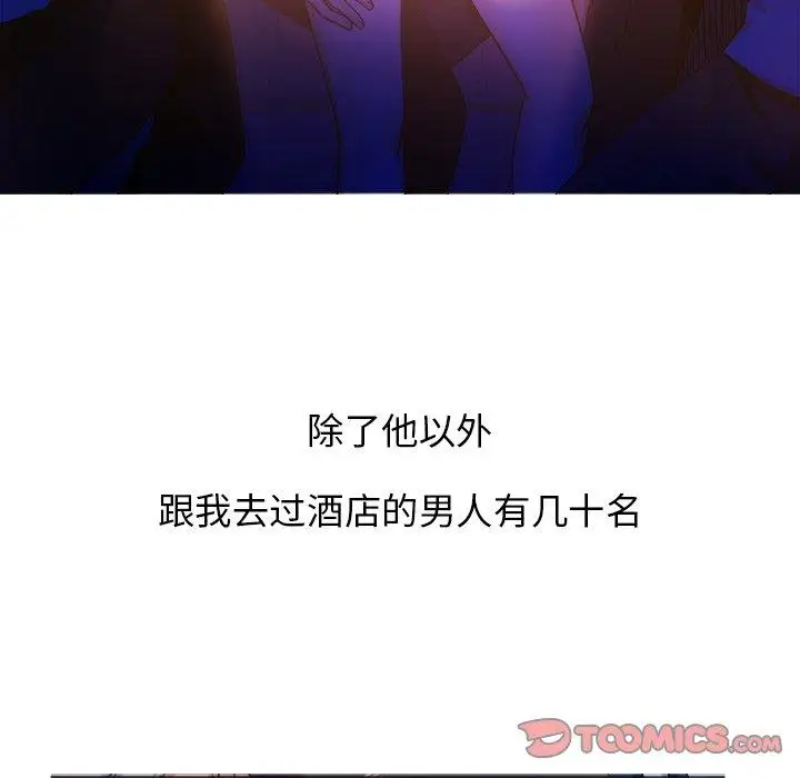 《胜基的秘密基地》漫画 第16话