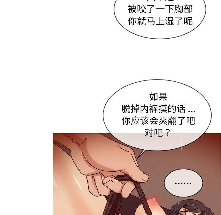 《胜基的秘密基地》漫画 第16话