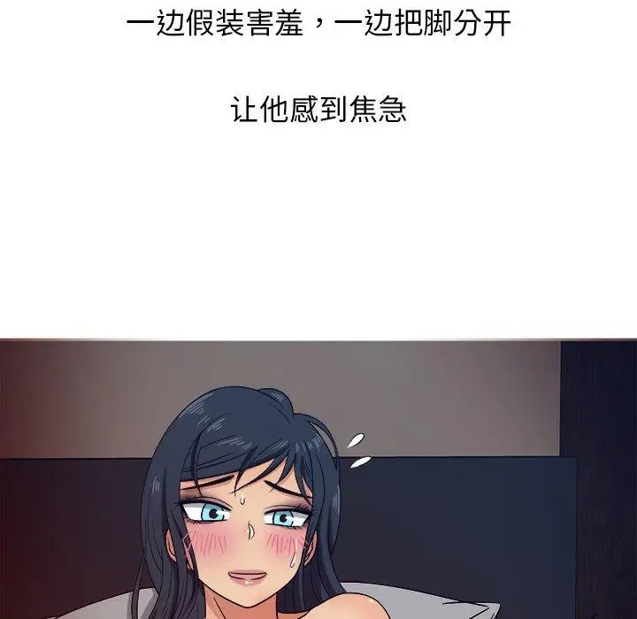 《胜基的秘密基地》漫画 第16话