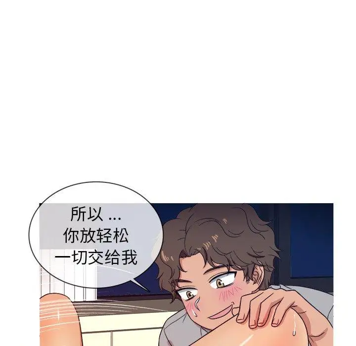 《胜基的秘密基地》漫画 第16话
