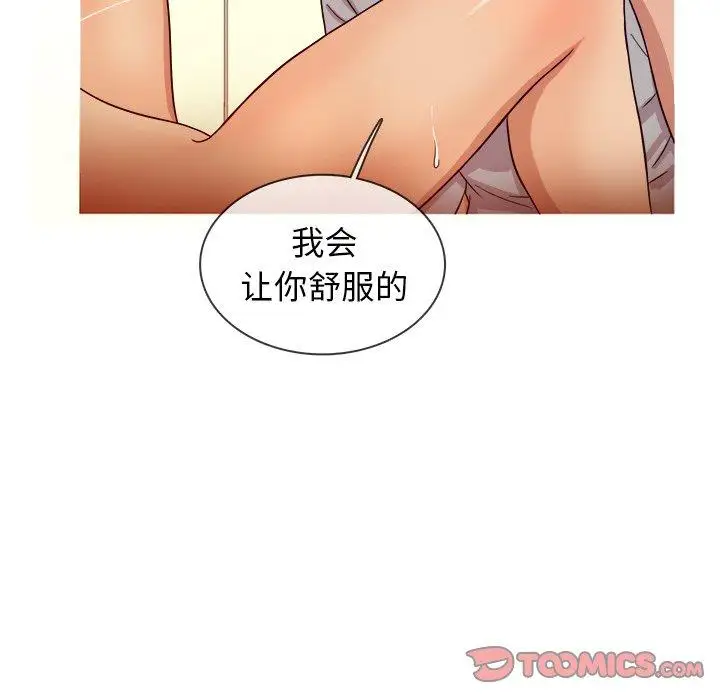 《胜基的秘密基地》漫画 第16话
