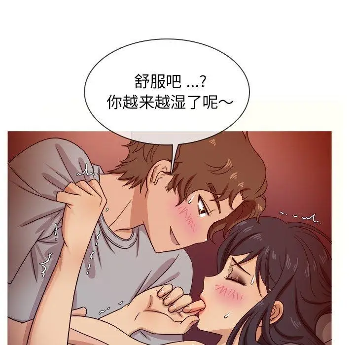 《胜基的秘密基地》漫画 第16话