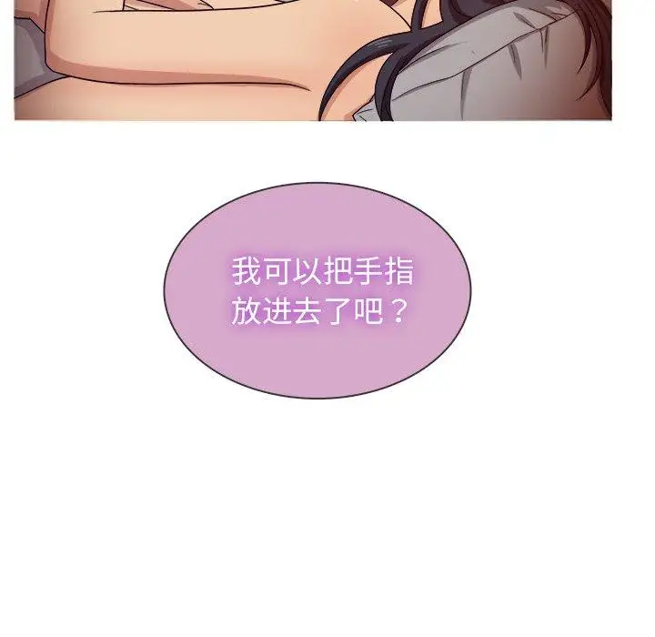 《胜基的秘密基地》漫画 第16话