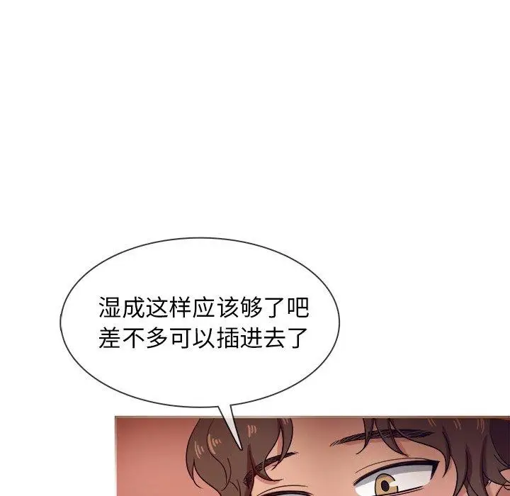 《胜基的秘密基地》漫画 第16话