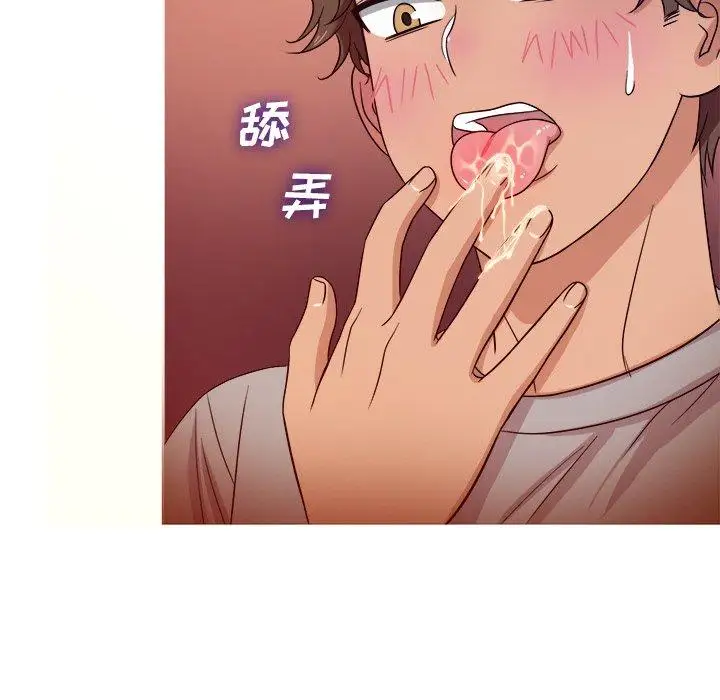 《胜基的秘密基地》漫画 第16话