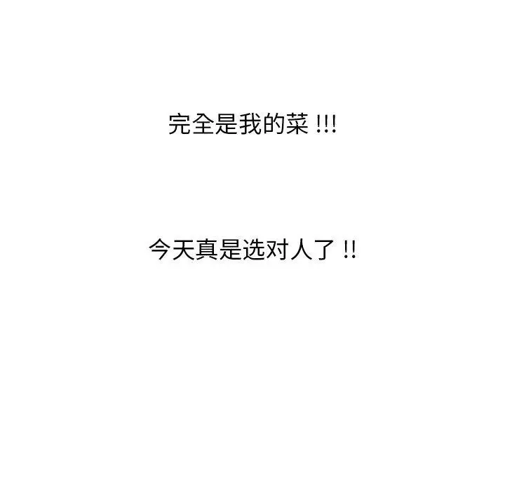 《胜基的秘密基地》漫画 第16话