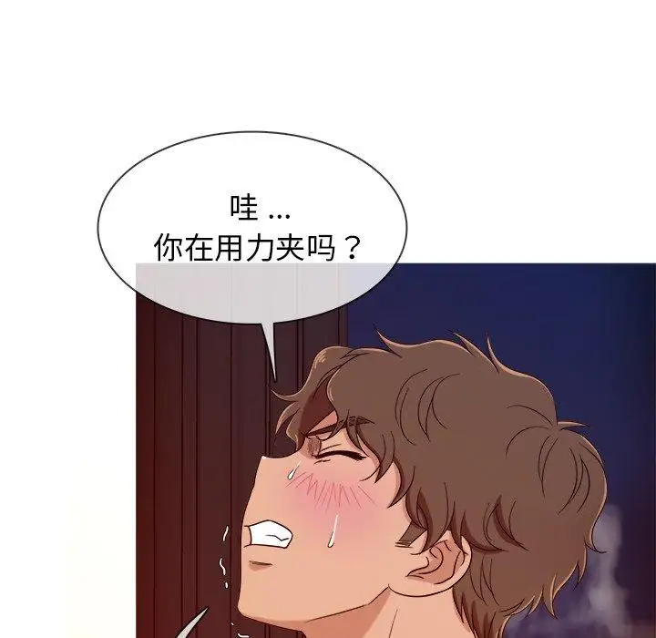 《胜基的秘密基地》漫画 第16话