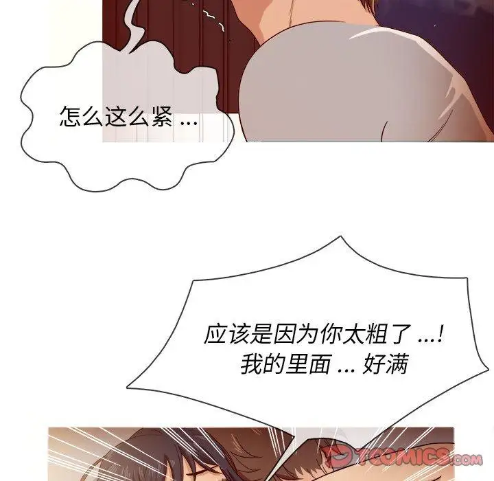 《胜基的秘密基地》漫画 第16话