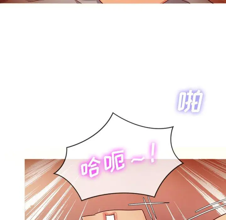 《胜基的秘密基地》漫画 第16话