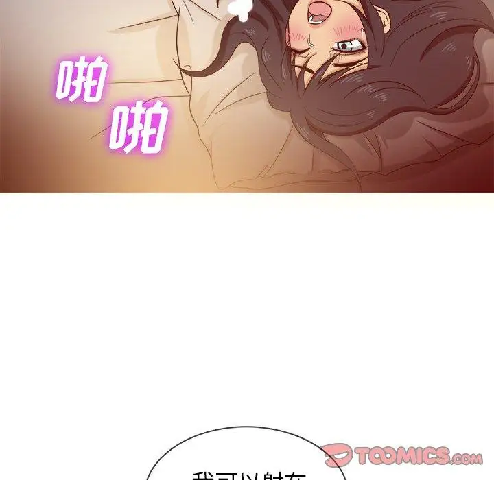 《胜基的秘密基地》漫画 第16话