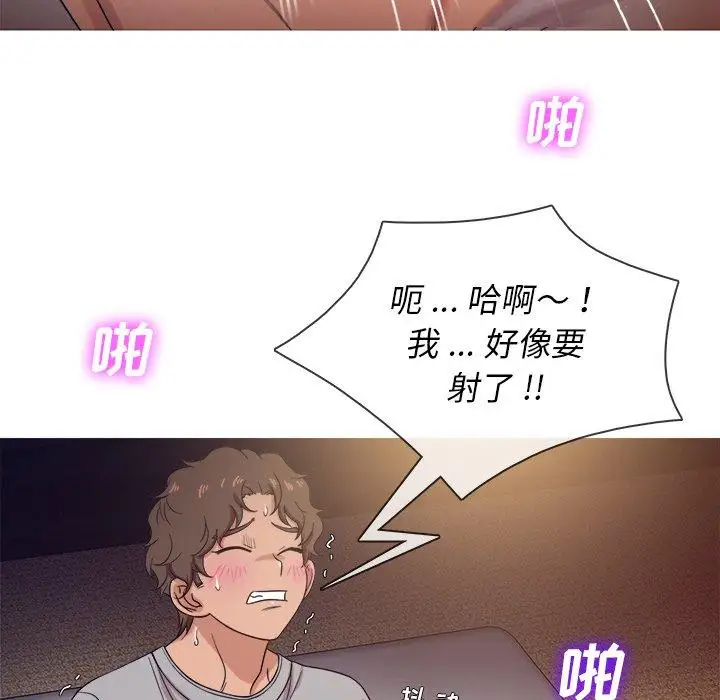《胜基的秘密基地》漫画 第16话
