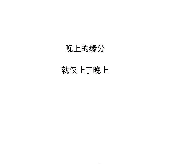 《胜基的秘密基地》漫画 第16话