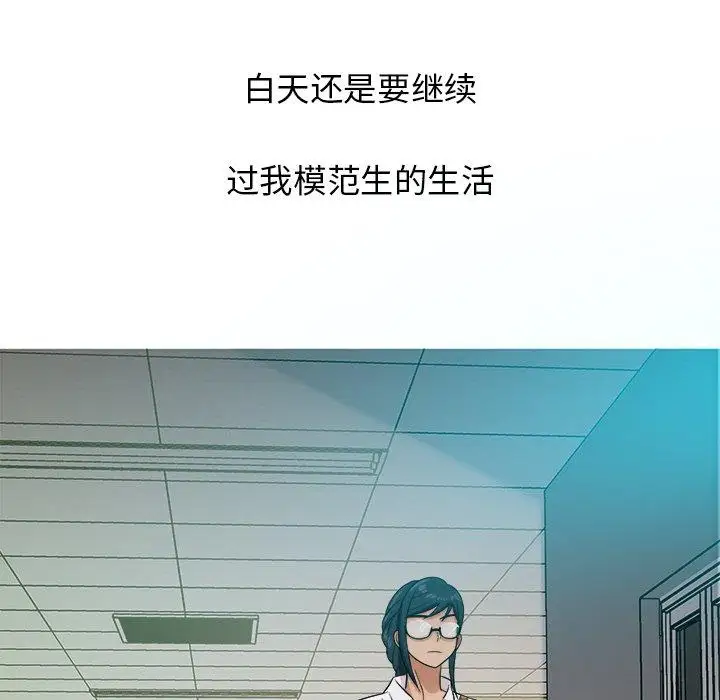 《胜基的秘密基地》漫画 第16话