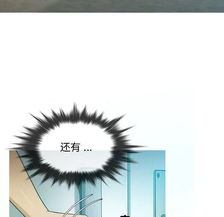 《胜基的秘密基地》漫画 第16话