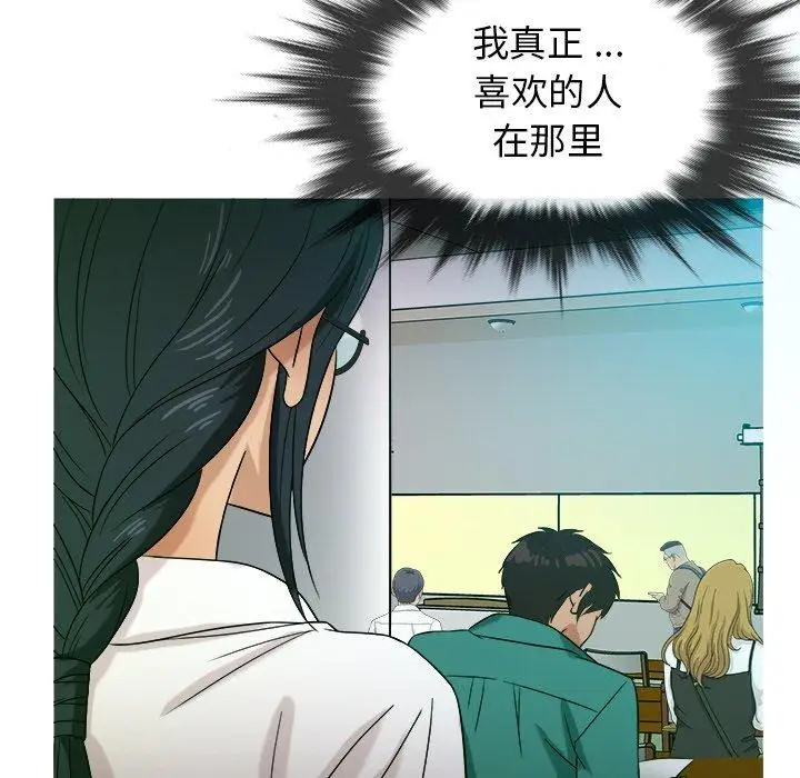 《胜基的秘密基地》漫画 第16话