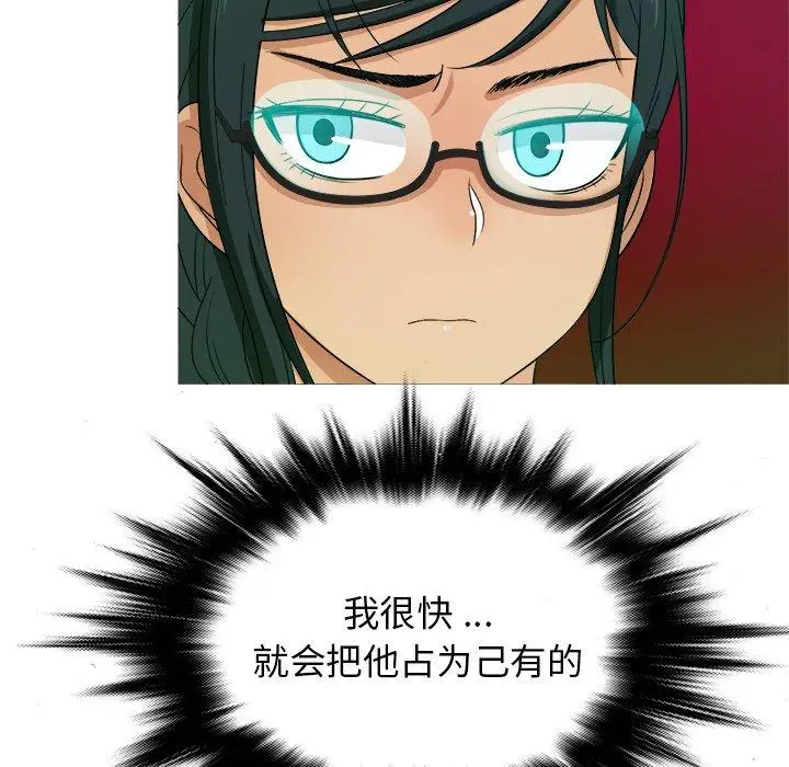 《胜基的秘密基地》漫画 第16话