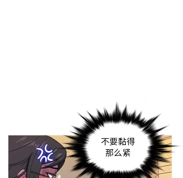 《胜基的秘密基地》漫画 第17话
