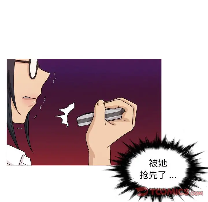 《胜基的秘密基地》漫画 第17话
