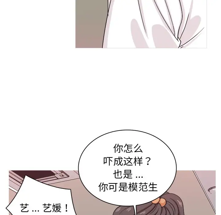 《胜基的秘密基地》漫画 第17话