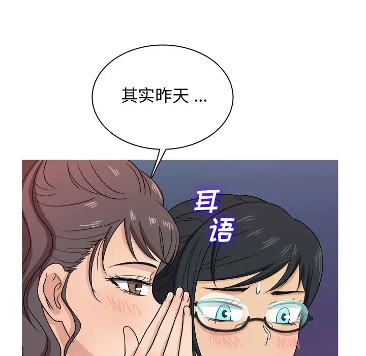 《胜基的秘密基地》漫画 第17话