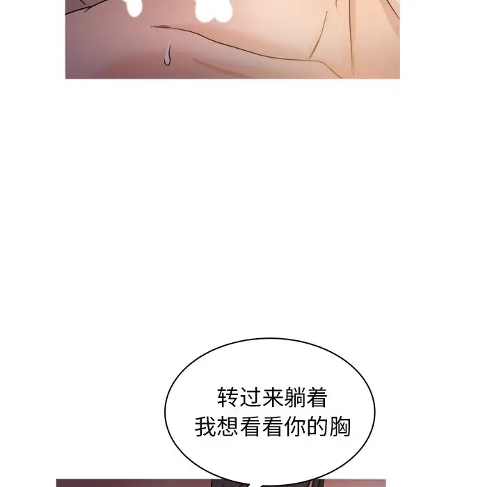 《胜基的秘密基地》漫画 第17话