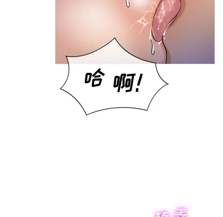 《胜基的秘密基地》漫画 第17话