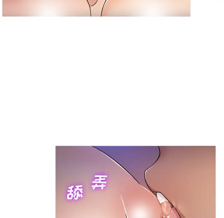 《胜基的秘密基地》漫画 第17话