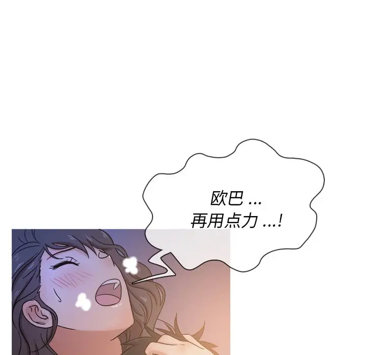 《胜基的秘密基地》漫画 第17话