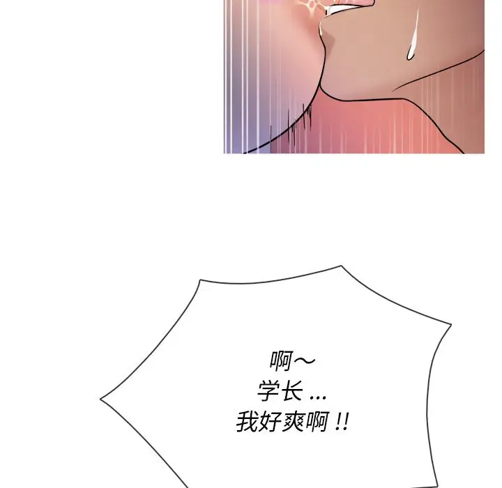 《胜基的秘密基地》漫画 第17话